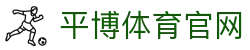 九游体育-JIUYOU SPORTS-赛事动态资讯平台